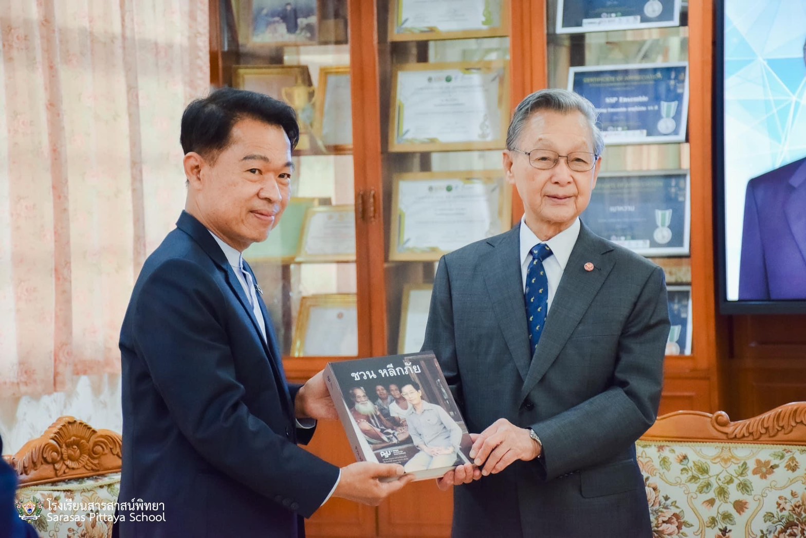 ท่านชวน หลีกภัย อดีตนายกรัฐมนตรีและอดีตประธานรัฐสภา มอบทุนการศึกษาให้กับนักศึกษาสถาบันเทคโนโลยีแห่งสุวรรณภูมิ